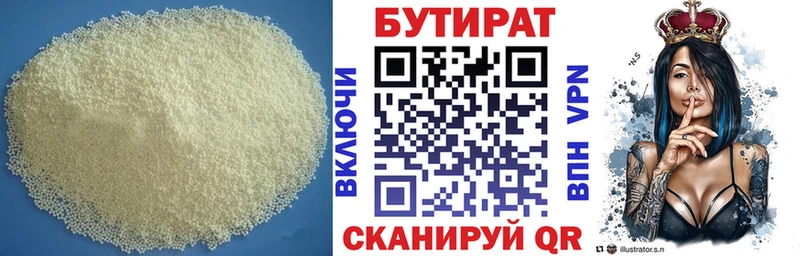 БУТИРАТ оксибутират Махачкала
