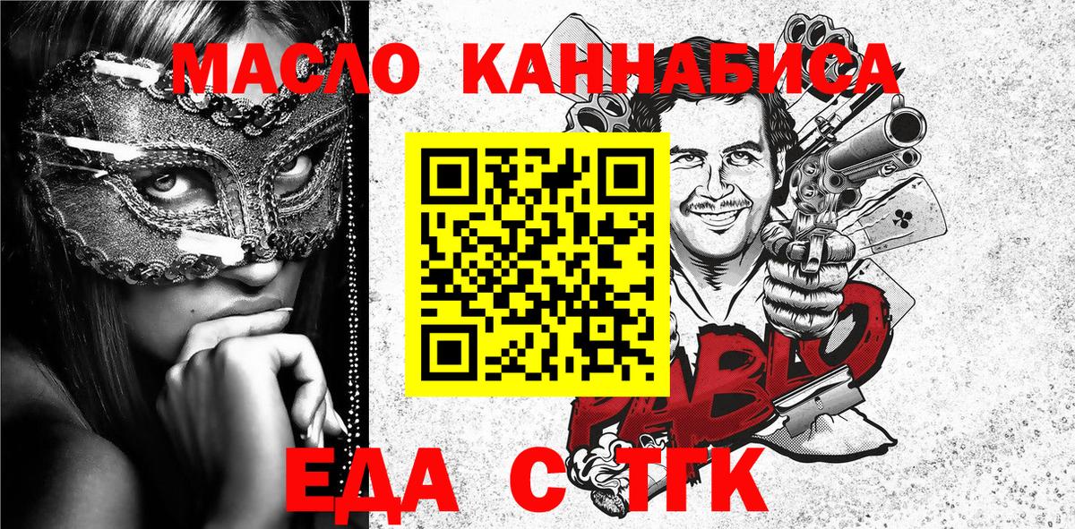 Махачкала  Еда ТГК марихуана  Вход с VPN 
