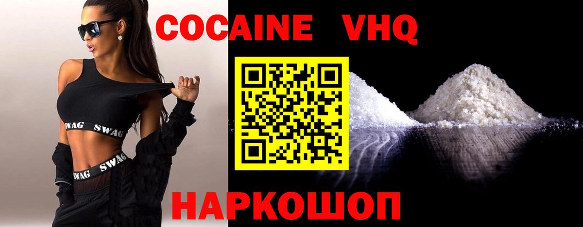 Cocaine Columbia Махачкала