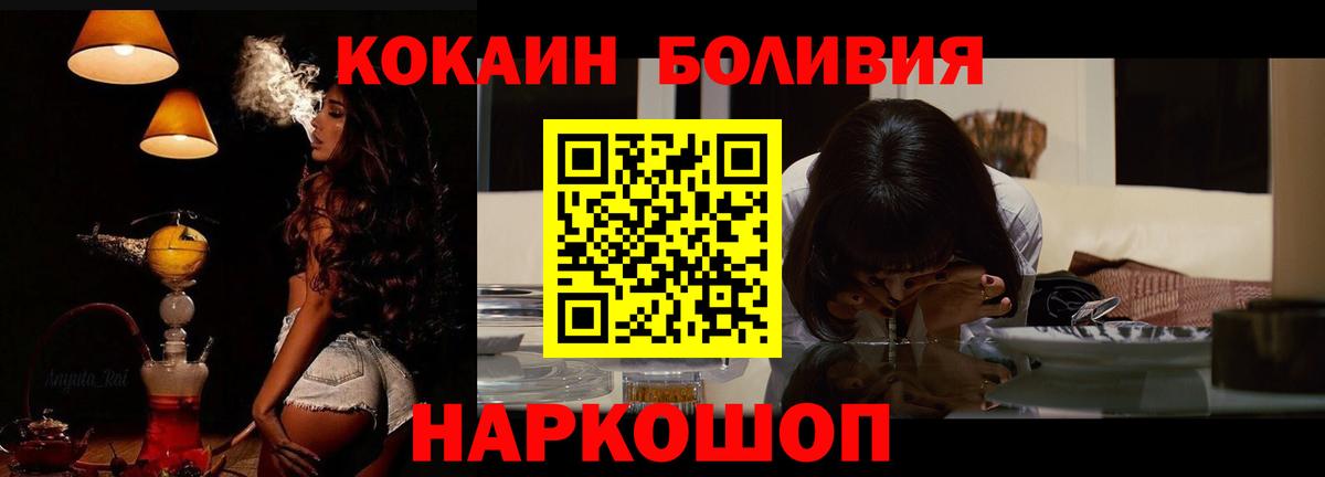 как найти наркотики  КОКАИН 99%  Cocaine VHQ  Вход с VPN  Махачкала 