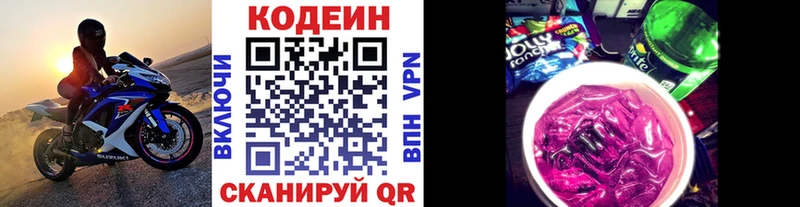 блэк спрут ONION  Махачкала  Кодеин Purple Drank  как найти закладки 