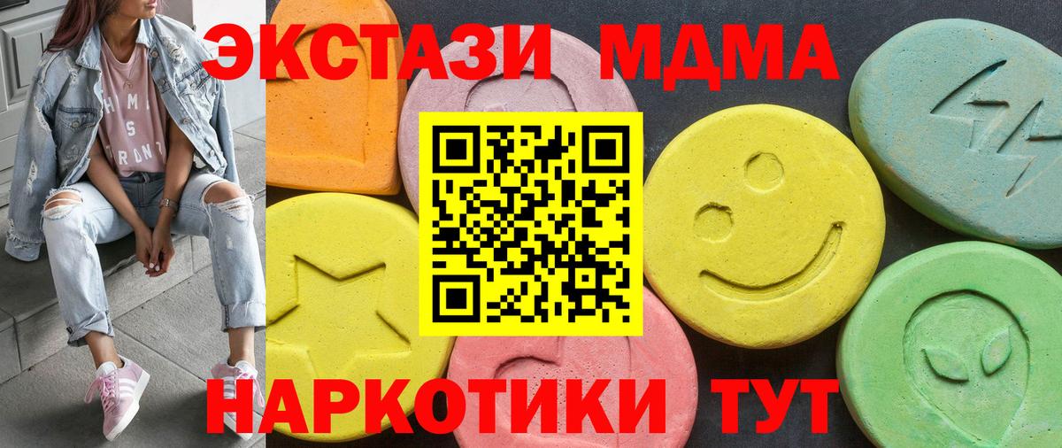 Ecstasy  купить наркотики сайты  Вход с VPN  Экстази ешки  Махачкала  Ecstasy бентли 