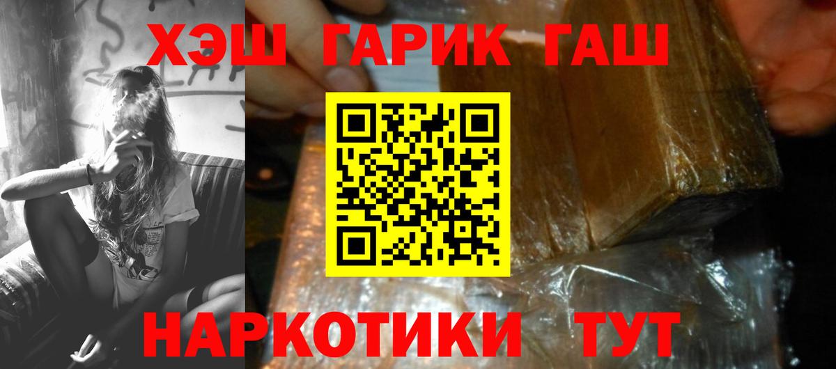 ГАШИШ Premium Махачкала