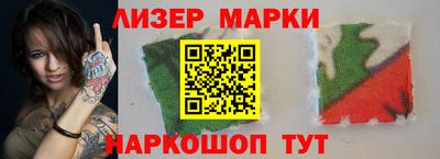 спайс Шелехов