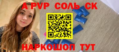 спайс Шелехов