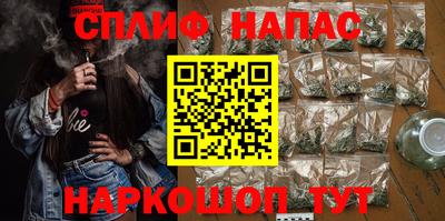 спайс Шелехов