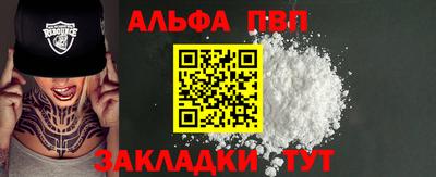 спайс Шелехов