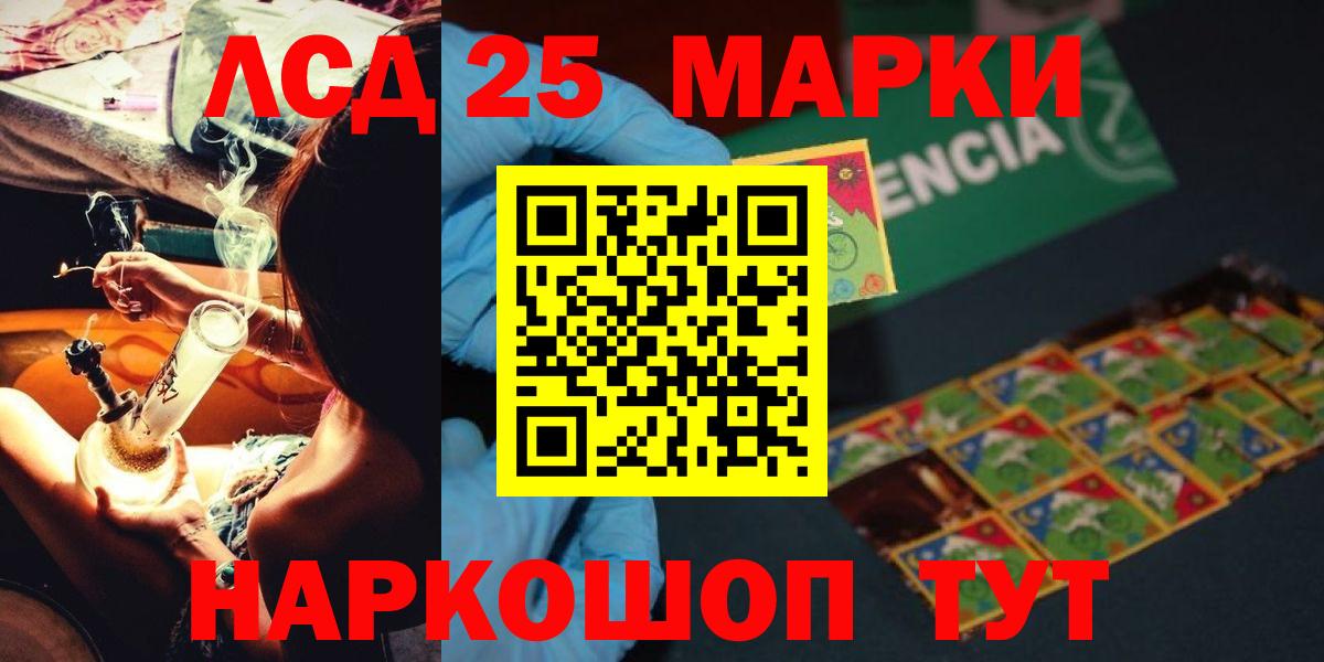 ЛСД экстази кислота Махачкала