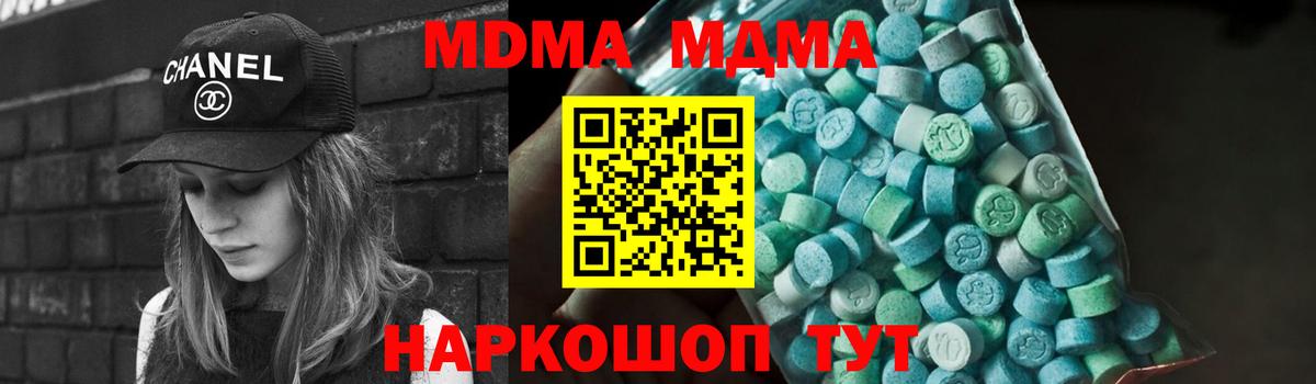 MDMA VHQ  MDMA  МДМА кристаллы  Махачкала  Вход с VPN 