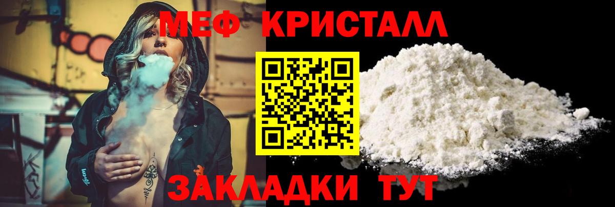 МЯУ-МЯУ  Вход с VPN  Махачкала  Мефедрон мяу мяу  Мефедрон 4 MMC 