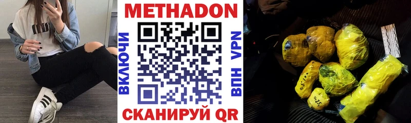 МЕТАДОН белоснежный Махачкала