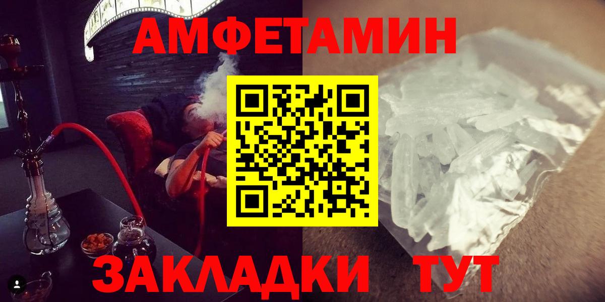 МЕТАМФЕТАМИН  Первитин витя  Вход с VPN  Махачкала 