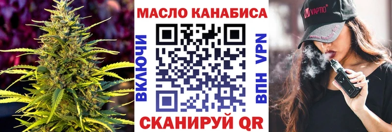 ТГК THC oil  Махачкала 