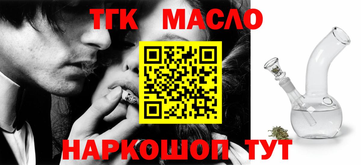 Дистиллят ТГК жижа Махачкала