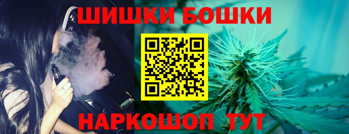 Махачкала  МАРИХУАНА THC 21%  Вход с VPN  Бошки Шишки Bruce Banner  Марихуана Bruce Banner 